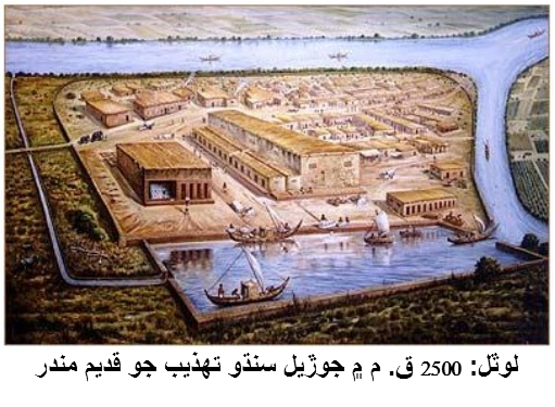 لوئل: 2500 ق.م ۾ جوڙايل سنڏوتهذيب جو قديم مندر