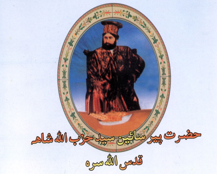 سيد حزب الله شاهه تخت ڌڻي ٽيون پير پاڳارو