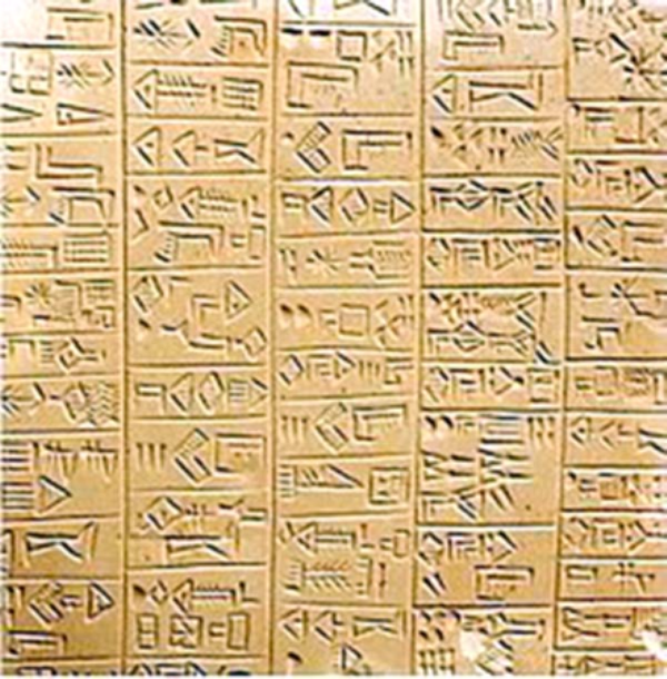 قيم سميري خط (2600 ق.م)