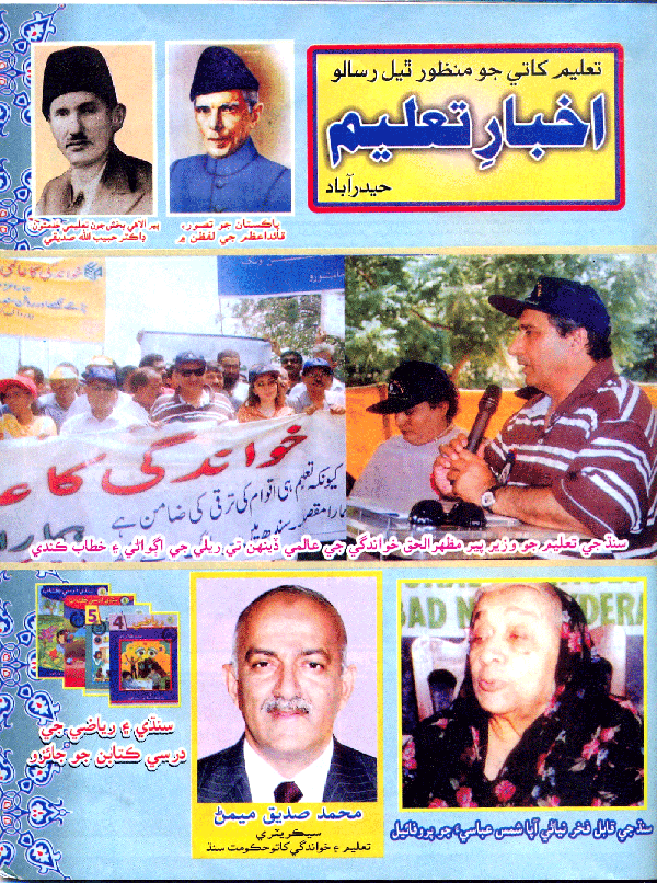 اخبار تعليم