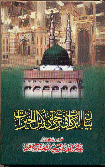 انسائيڪلوپيڊيا