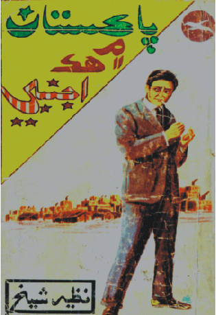 ڪتاب جي تصوير