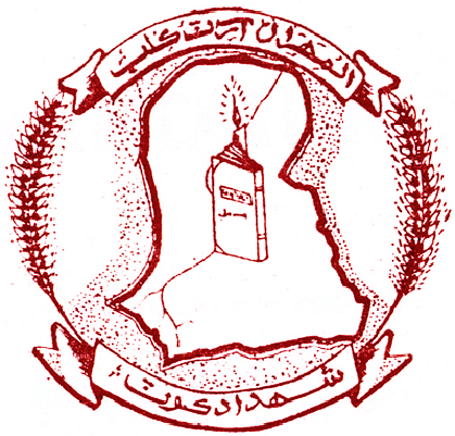 المهراڻ آرٽ ڪلب
