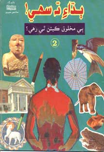 ٻڌاءِ ته سهي