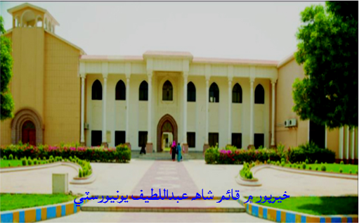 خيرپور ۾ قائم شاهه لطيف يونيورسٽي