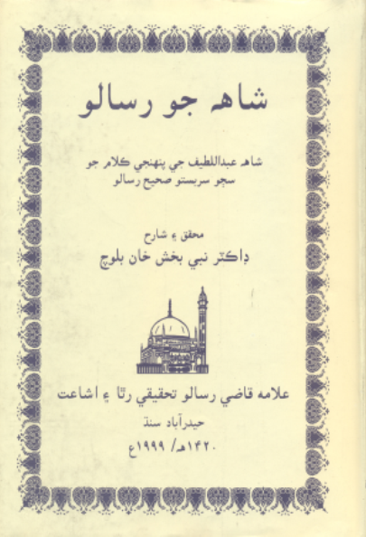 رسالا رسالو