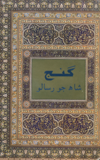 رسالا رسالو