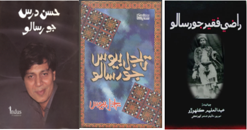 رسالا رسالو