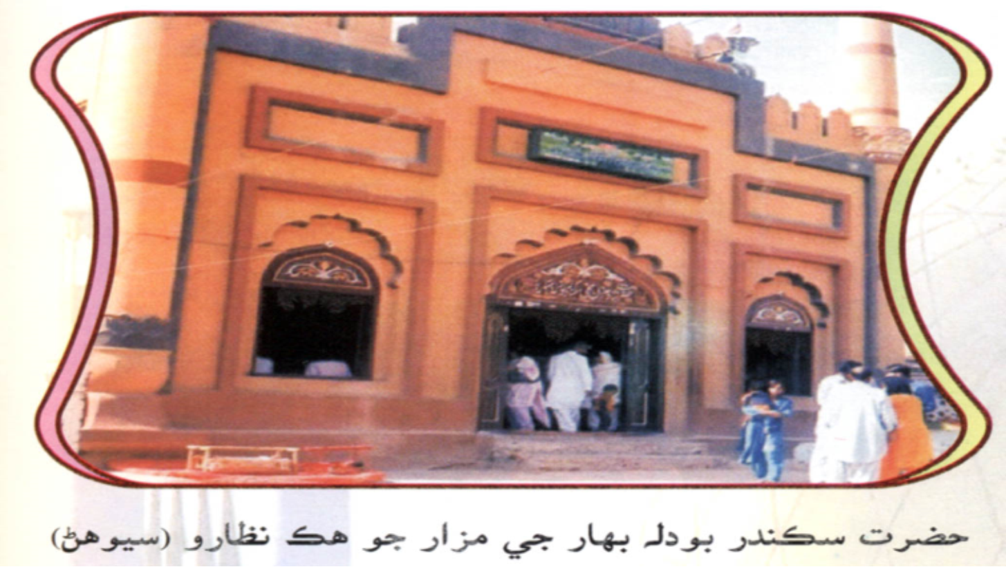 بودلي بهار جي ڪافي
