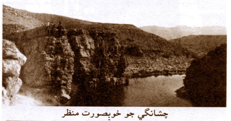 چُڇانگي تفريح گاهه
