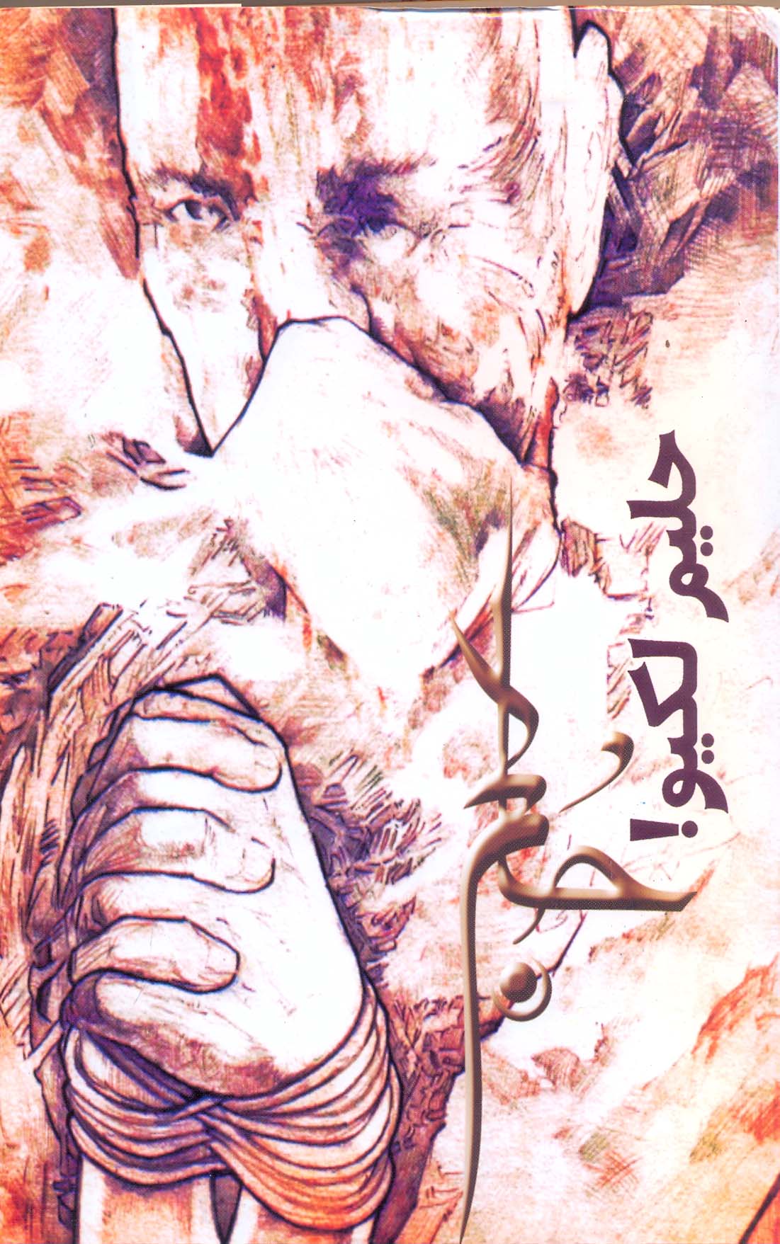 حليم لکيو