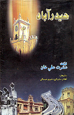 حيدرآباد