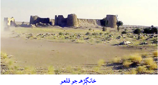 خانڳڙهه قلعو