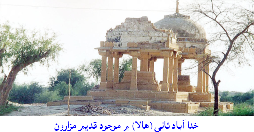 خدا آباد ثاني (هالا) ۾ موجود قديم مزارون