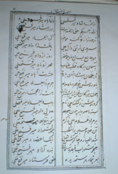 ديوان مومـن