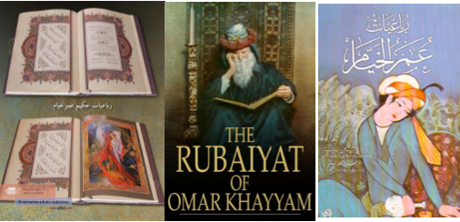 رباعيات عمر خيام