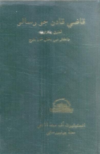 رسالا رسالو