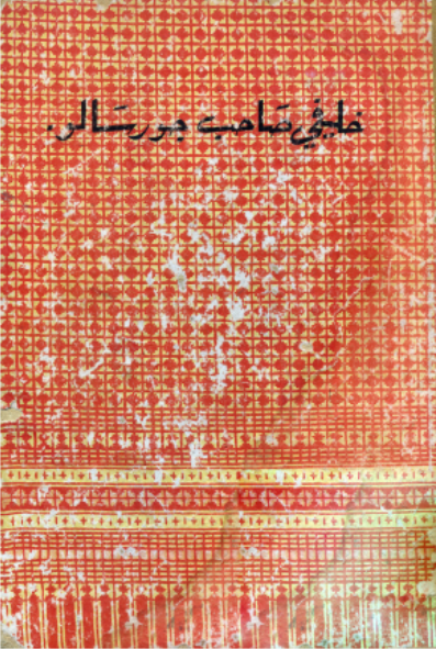 رسالا رسالو