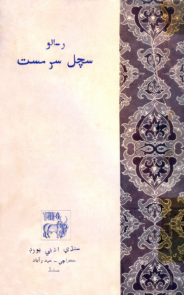 رسالا رسالو