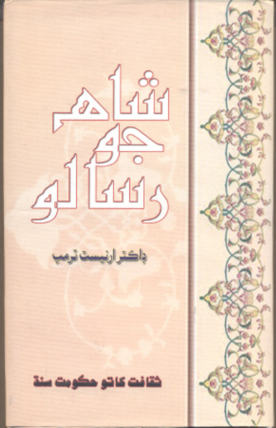 رسالا رسالو