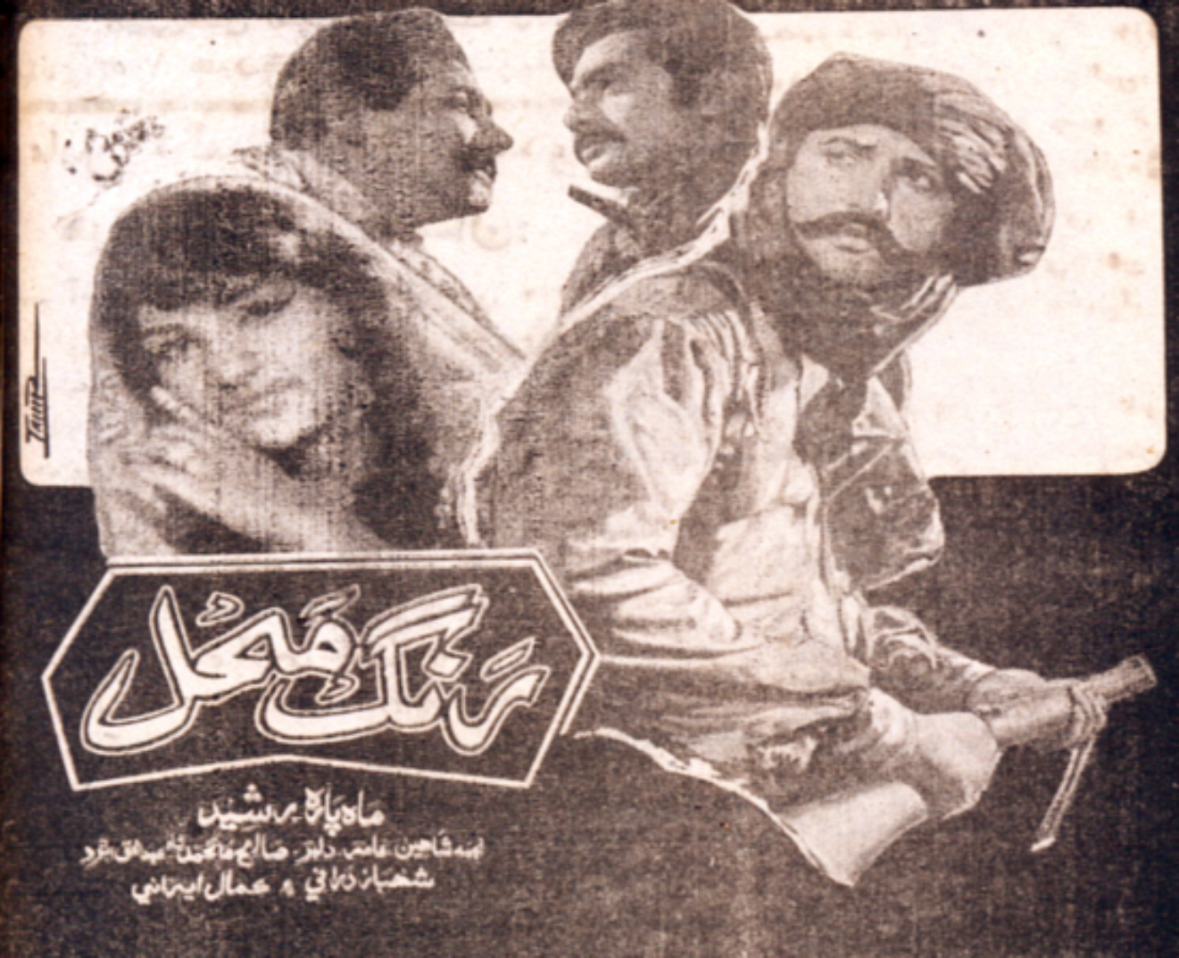 رنگ محل2