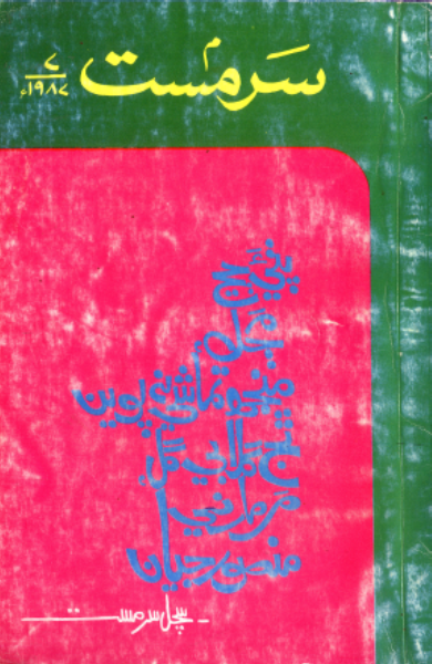 سرمست7