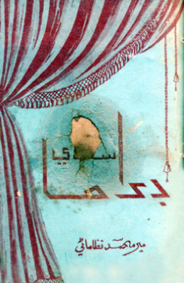 سنڌي ڊراما 