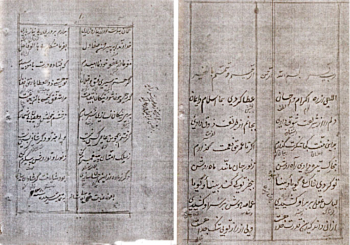 تحفھ غلام قلمي