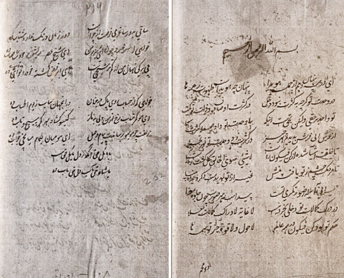 ديوان مائل (قلمي)