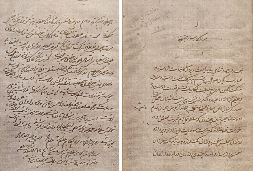 رقعات ماني نگار (قلمي)