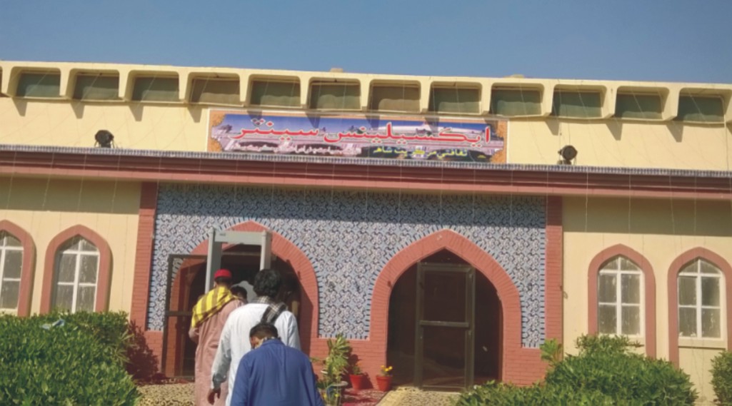 شاهه لطيف سينٽر آف ايڪسيلنس، ڀٽ شاهه