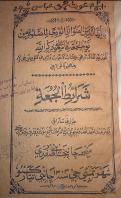 شرائط الجمعة