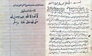 شرح فارسي قصيده برده (قلمي نسخو)