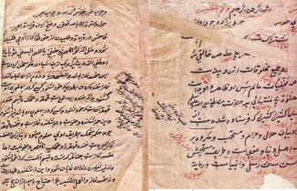 شرح منية المصلي (قلمي نسخو)