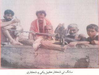 سانگ تي شڪار ڪيل پکي ۽ شڪاري