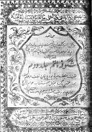 شگوفه ماتم