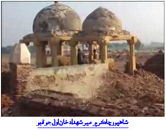 شاهپور چاڪر ۾ ميرشهداد خان اول جو قبو