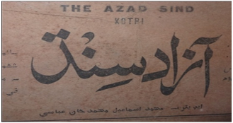 آزاد سنڌ