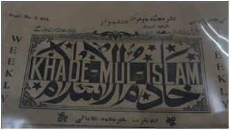 خادم الاسلام