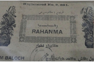 رهنما 