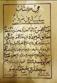 سنساري نروار