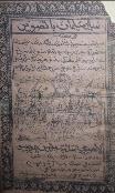 سير سليمان- باتصوير 