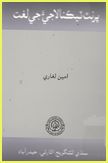 پرنٽ ٽيڪنالاجيءَ جي لغت