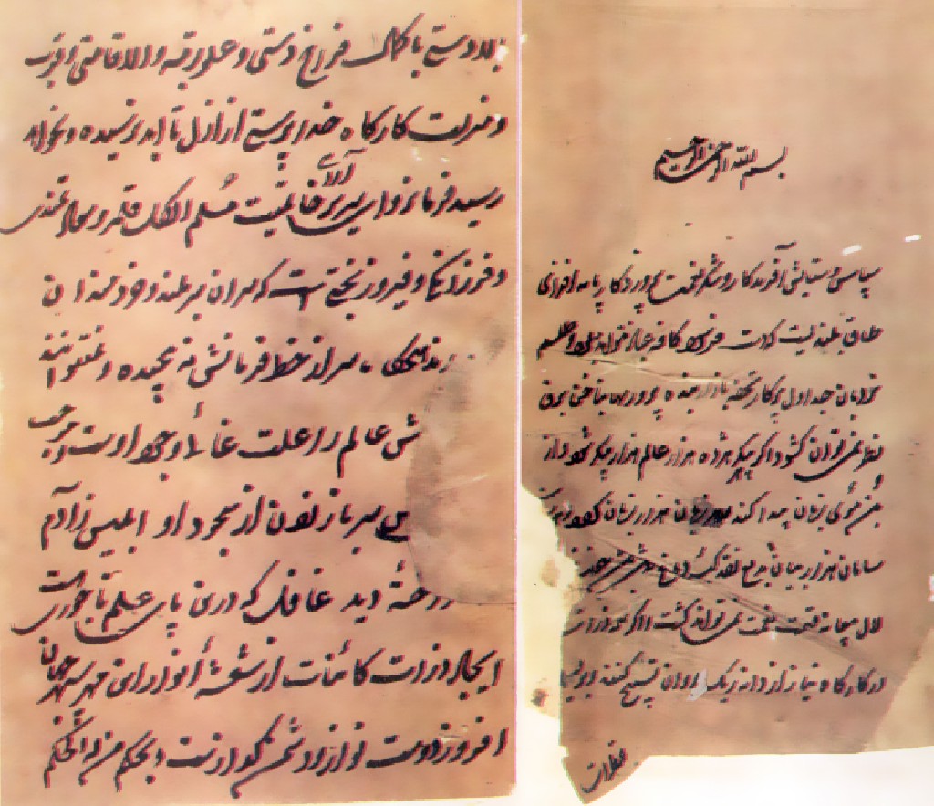 طلسم سعادت (قلمي نسخو)