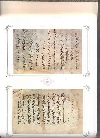 عاشوره (قلمي نسخو)