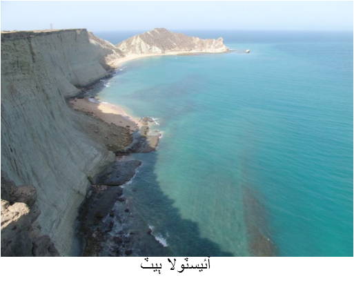 ائيسولا ٻيٽ