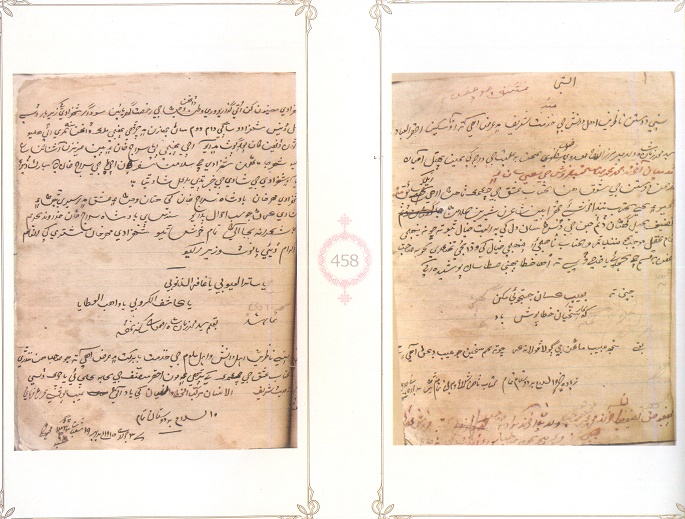 عشق جو چقمق قلمي نسخو