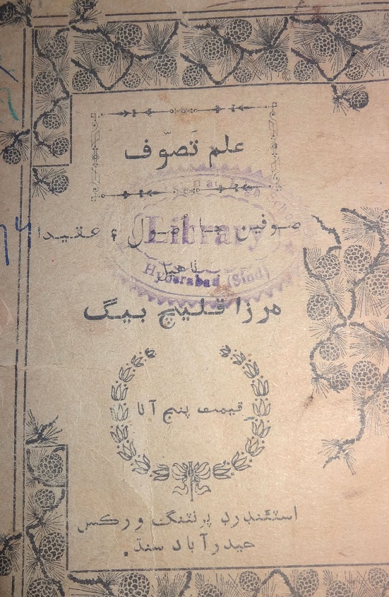 علم تصوف