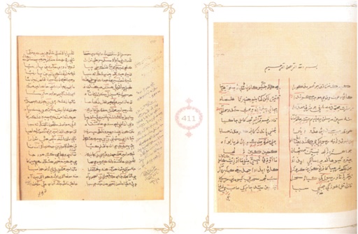 غزوات النبي صلي الله عليه وآله وسلم (قلمي نسخو)